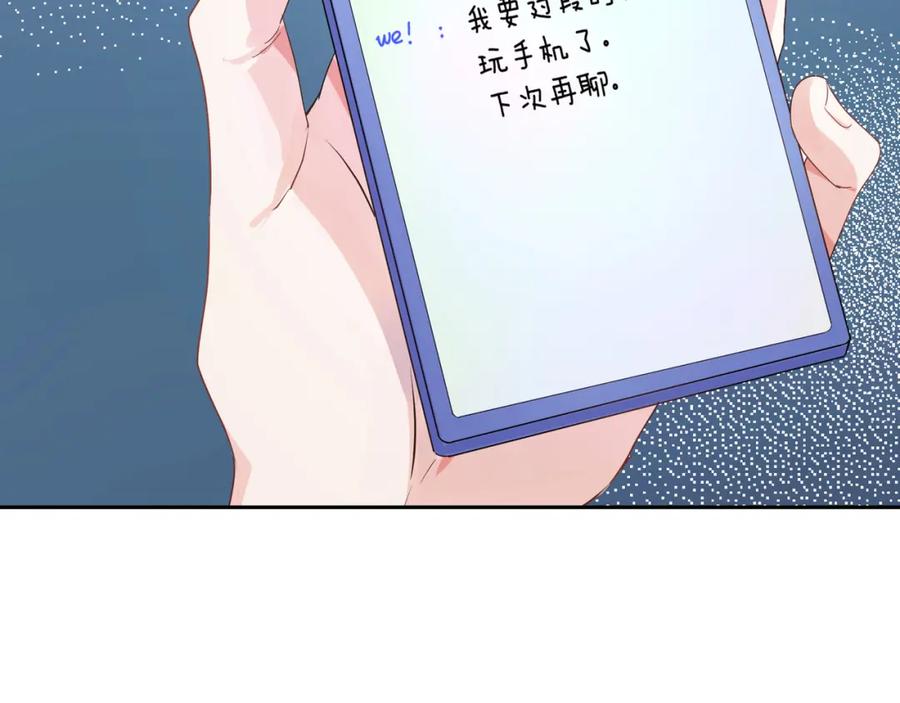 《有本事你再凶一个？》第21话 不要脸的老季 第68页