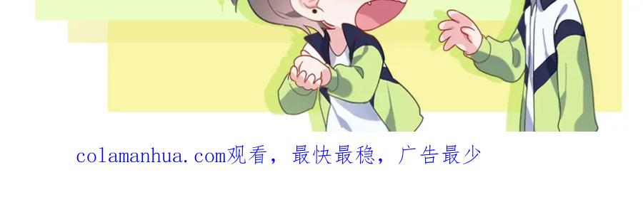 《有本事你再凶一个？》第21话 不要脸的老季 第119页