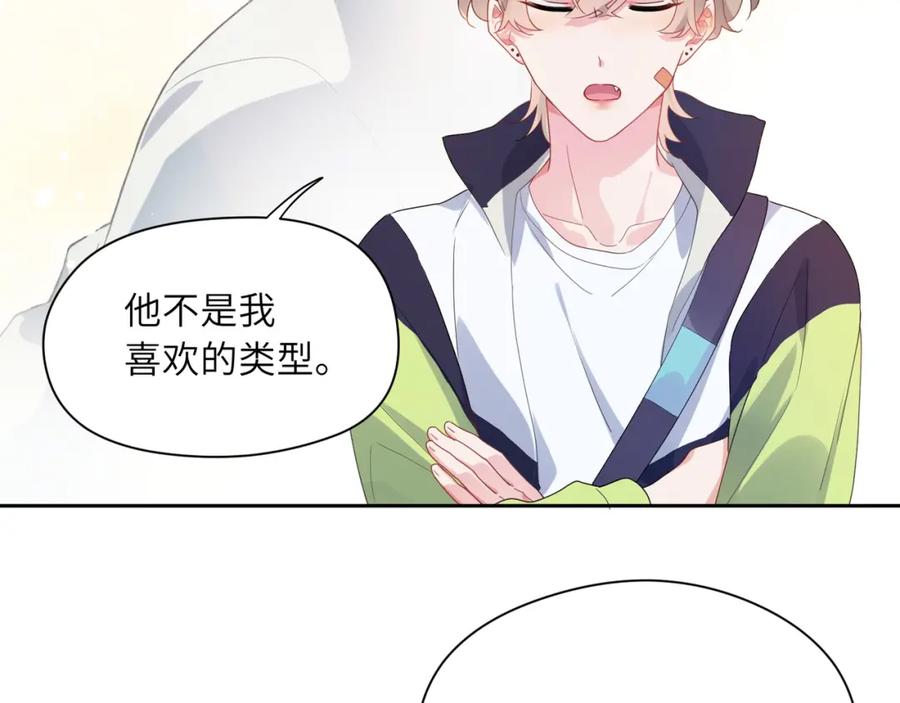 《有本事你再凶一个？》第21话 不要脸的老季 第7页