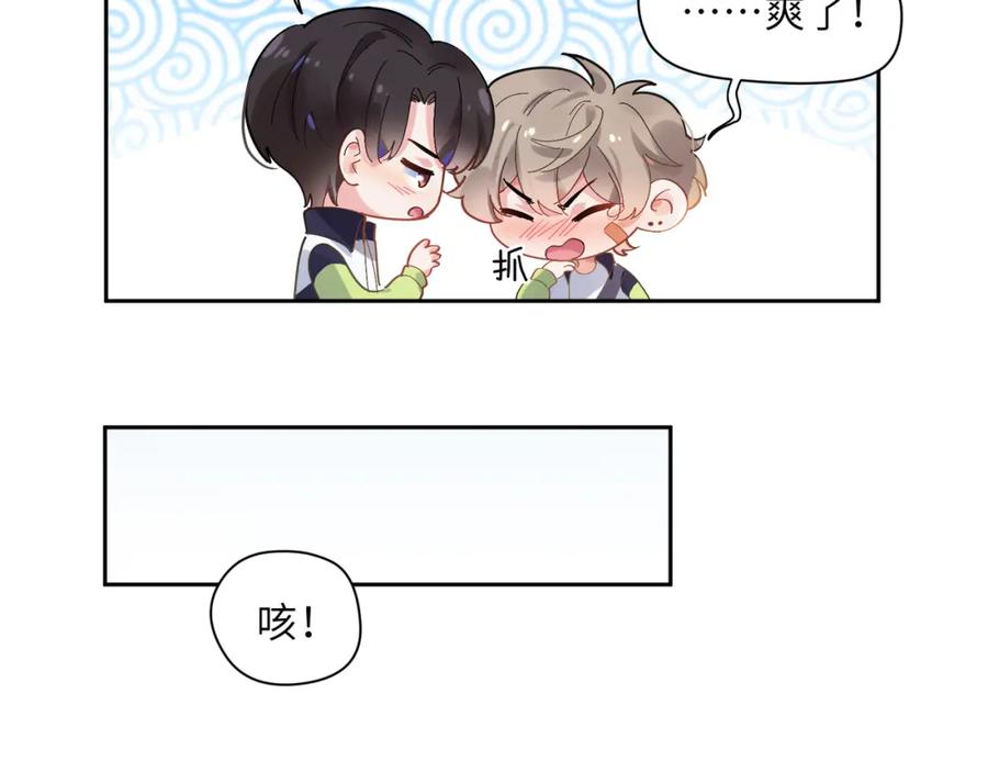 《有本事你再凶一个？》第21话 不要脸的老季 第39页
