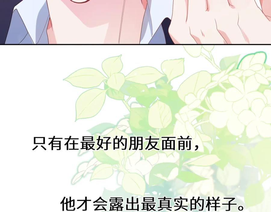 《有本事你再凶一个？》第21话 不要脸的老季 第96页