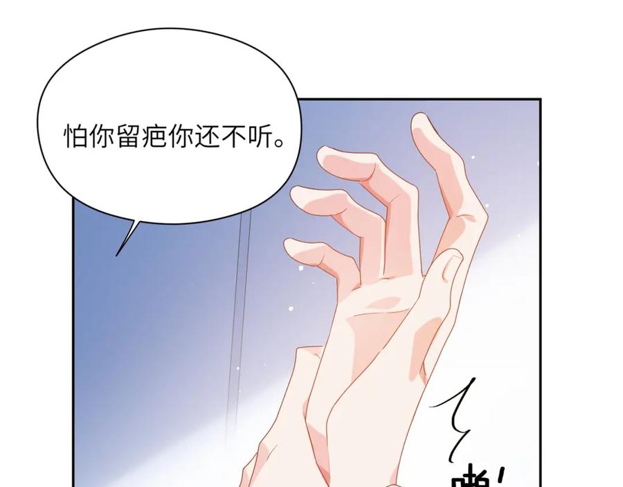 《有本事你再凶一个？》第21话 不要脸的老季 第28页