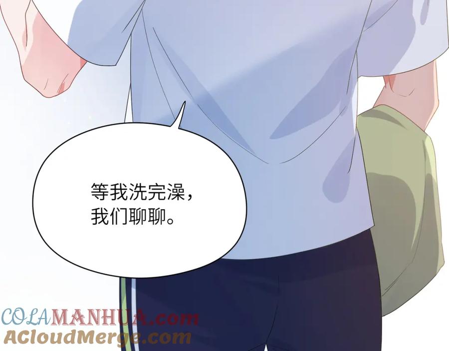 《有本事你再凶一个？》第21话 不要脸的老季 第89页