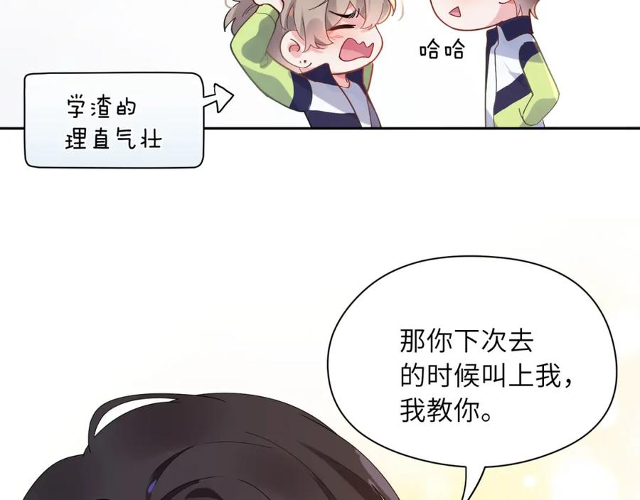 《有本事你再凶一个？》第21话 不要脸的老季 第60页