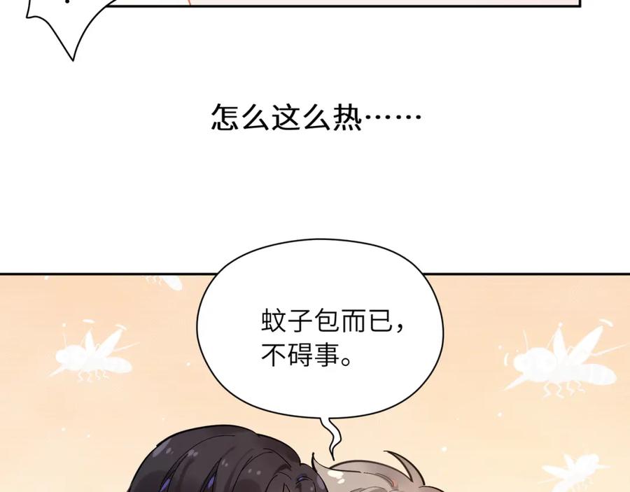 《有本事你再凶一个？》第21话 不要脸的老季 第26页