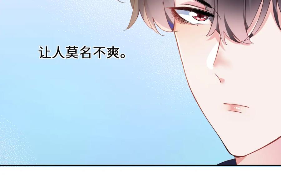 《有本事你再凶一个？》第21话 不要脸的老季 第76页