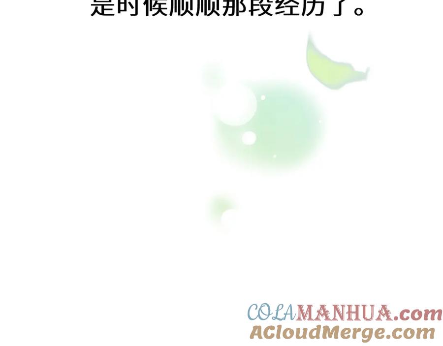 《有本事你再凶一个？》第21话 不要脸的老季 第101页