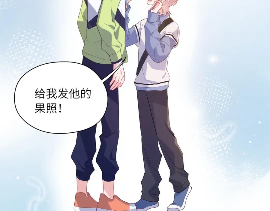 《有本事你再凶一个？》第22话 叫声好哥哥 第42页