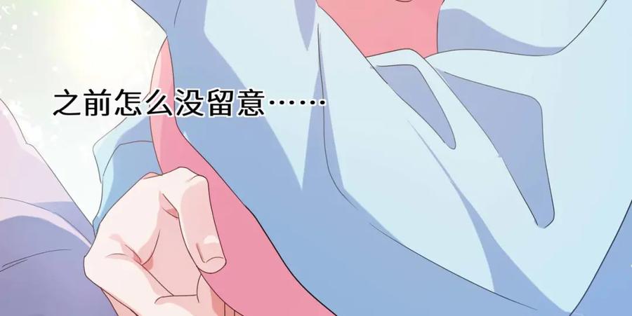 《有本事你再凶一个？》第22话 叫声好哥哥 第111页