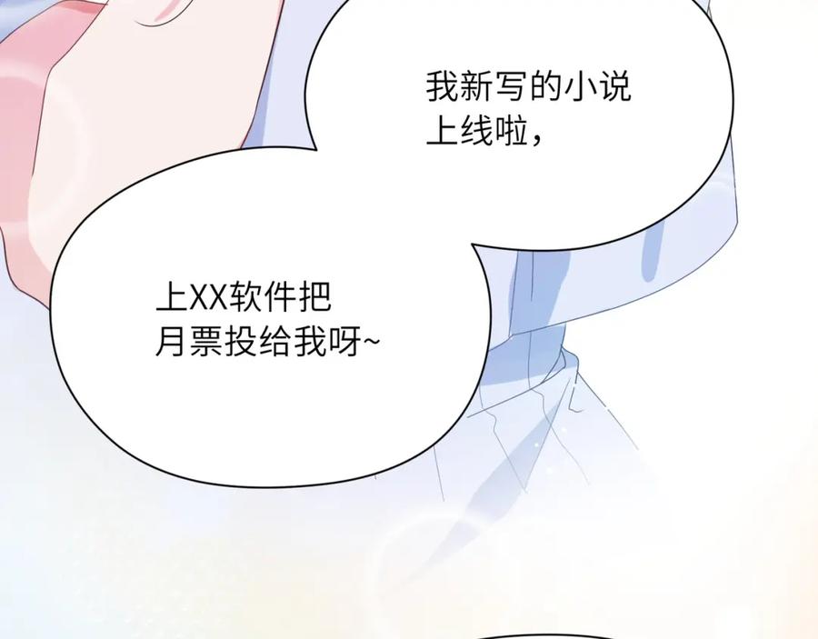 《有本事你再凶一个？》第22话 叫声好哥哥 第51页
