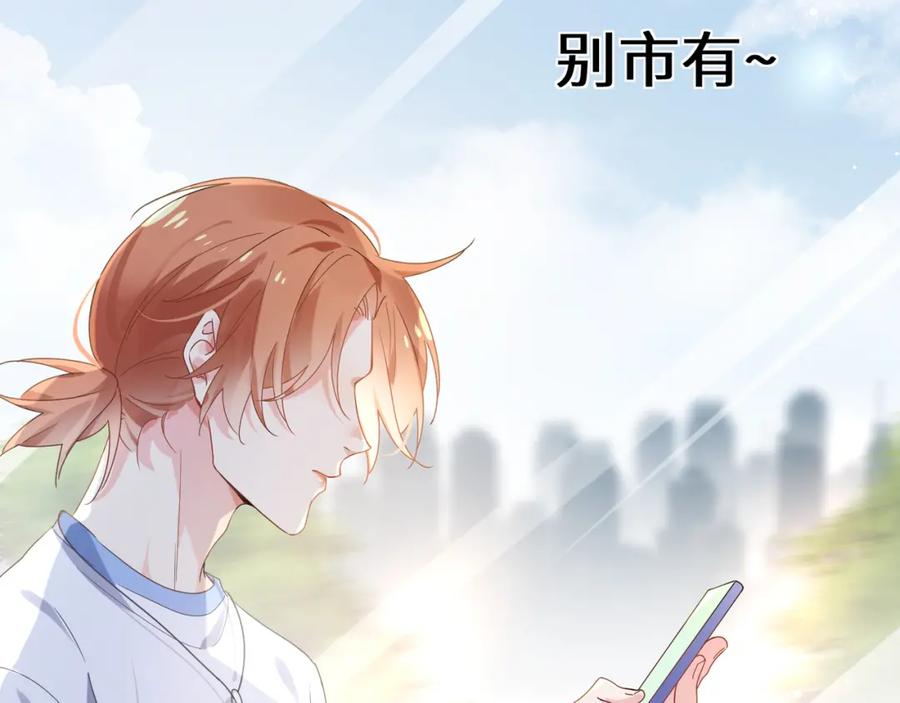《有本事你再凶一个？》第23话 100天攻略渣男 第66页