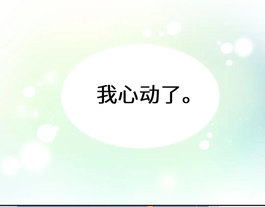 《有本事你再凶一个？》第23话 100天攻略渣男 第63页