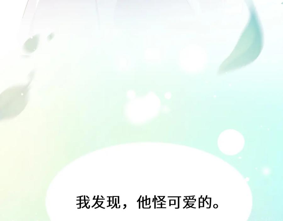 《有本事你再凶一个？》第23话 100天攻略渣男 第60页