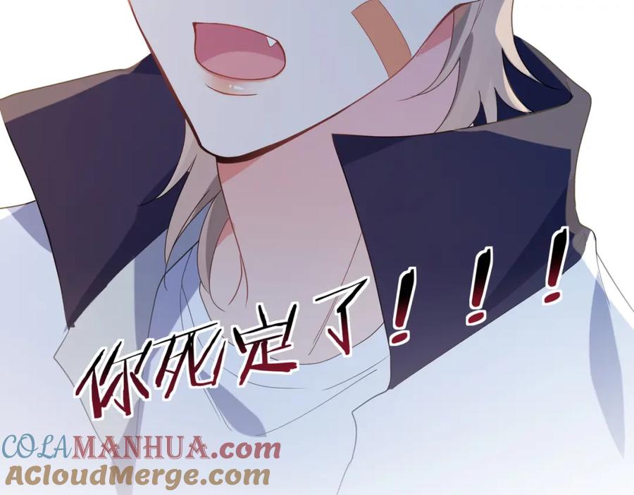 《有本事你再凶一个？》第24话 小李子是我的了 第49页