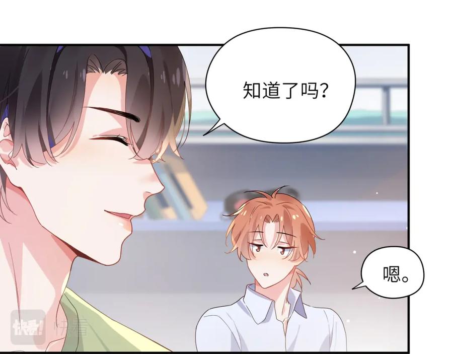 《有本事你再凶一个？》第24话 小李子是我的了 第51页