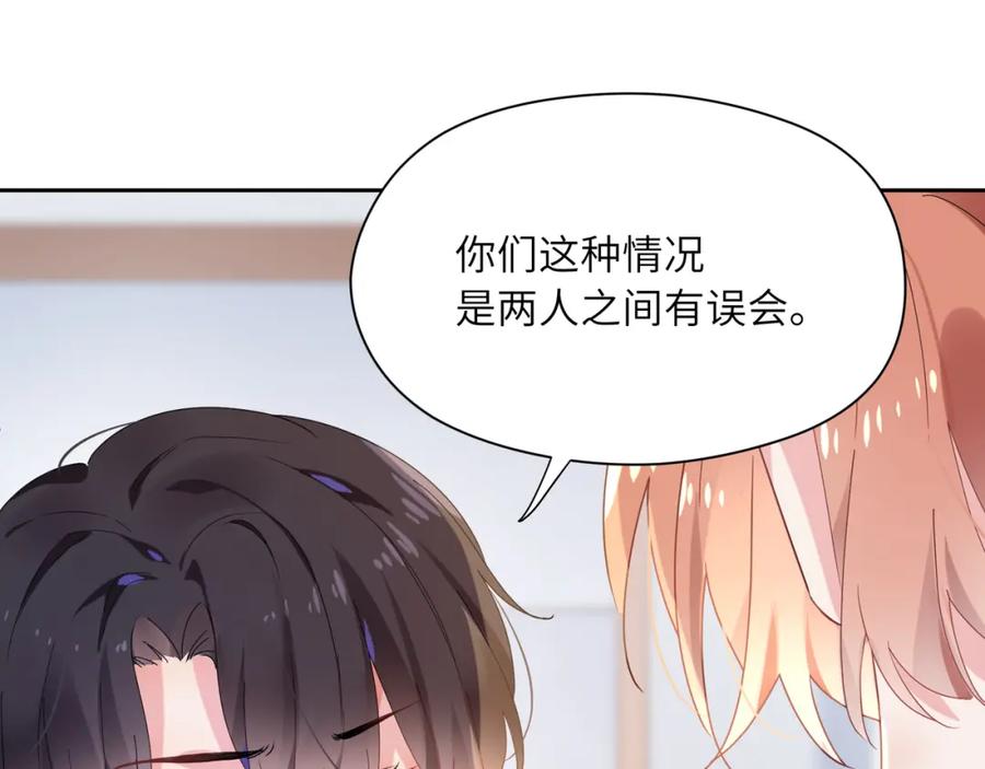 《有本事你再凶一个？》第24话 小李子是我的了 第27页