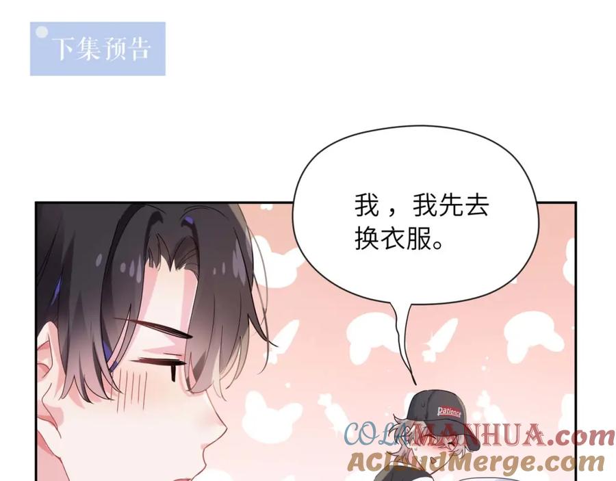 《有本事你再凶一个？》第24话 小李子是我的了 第105页