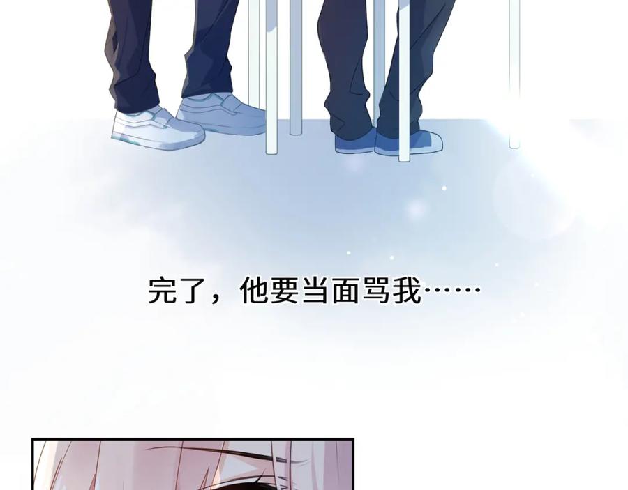 《有本事你再凶一个？》第24话 小李子是我的了 第7页