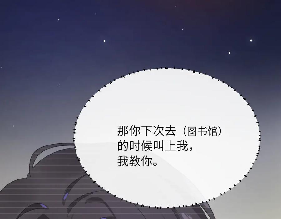 《有本事你再凶一个？》第24话 小李子是我的了 第98页