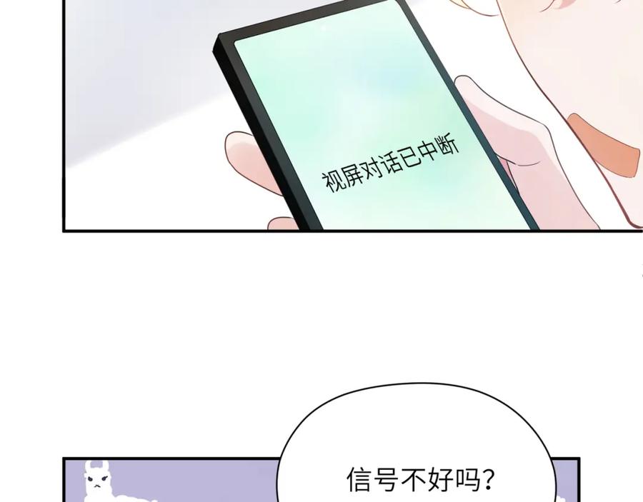 《有本事你再凶一个？》第24话 小李子是我的了 第90页