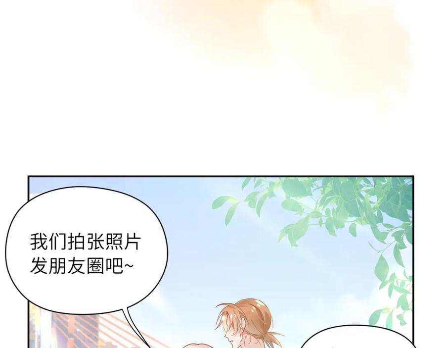 《有本事你再凶一个？》第24话 小李子是我的了 第16页