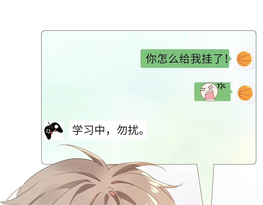 《有本事你再凶一个？》第24话 小李子是我的了 第92页
