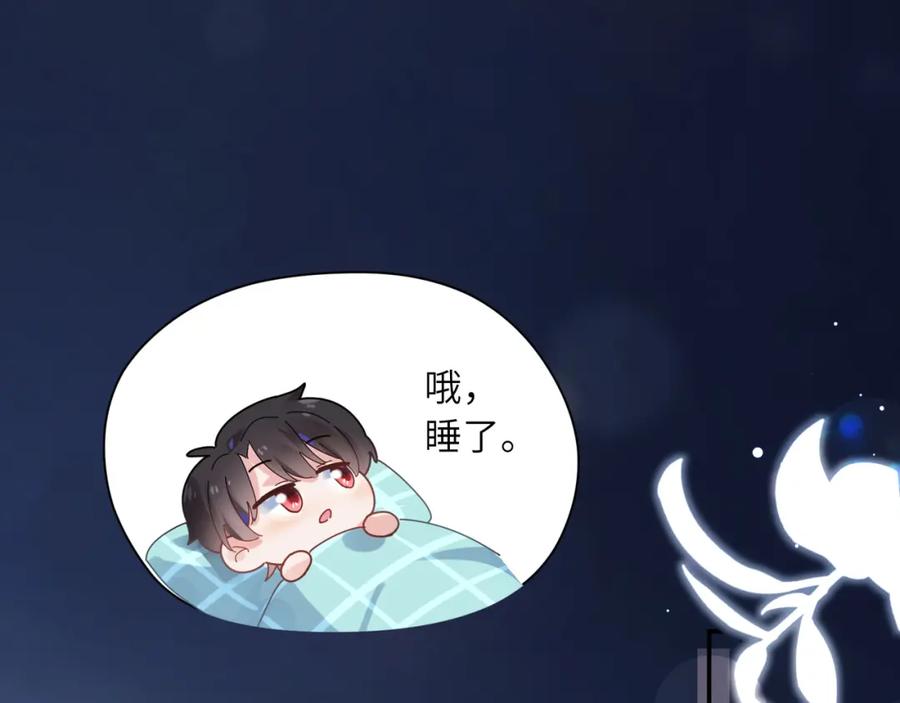 《有本事你再凶一个？》第24话 小李子是我的了 第56页