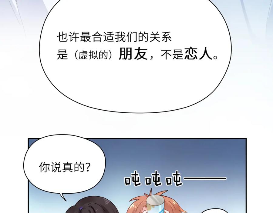 《有本事你再凶一个？》第24话 小李子是我的了 第36页