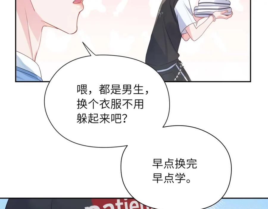 《有本事你再凶一个？》第24话 小李子是我的了 第106页