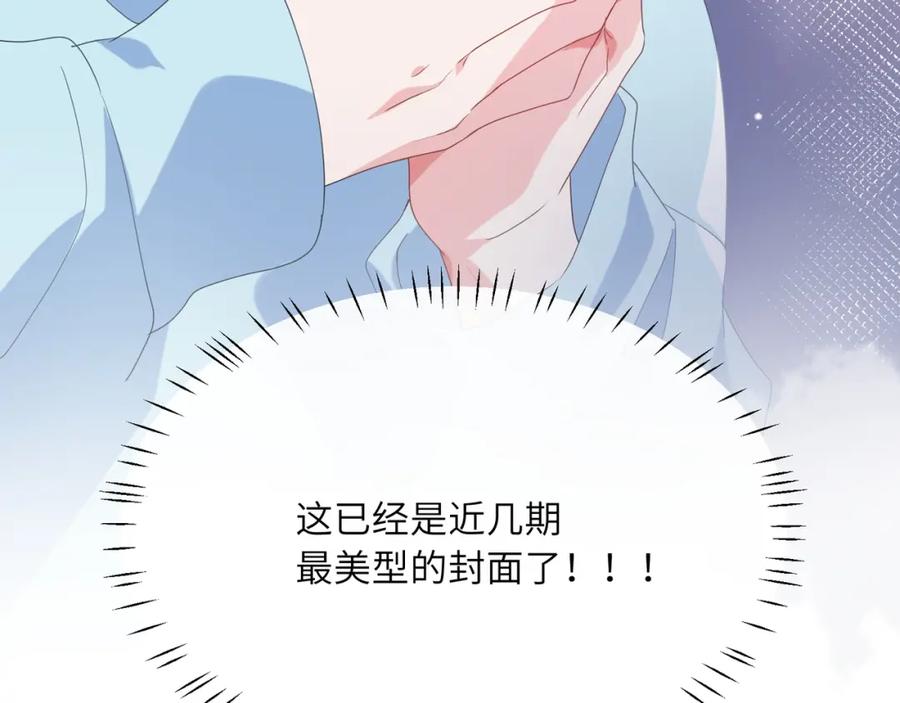 《有本事你再凶一个？》第24话 小李子是我的了 第76页