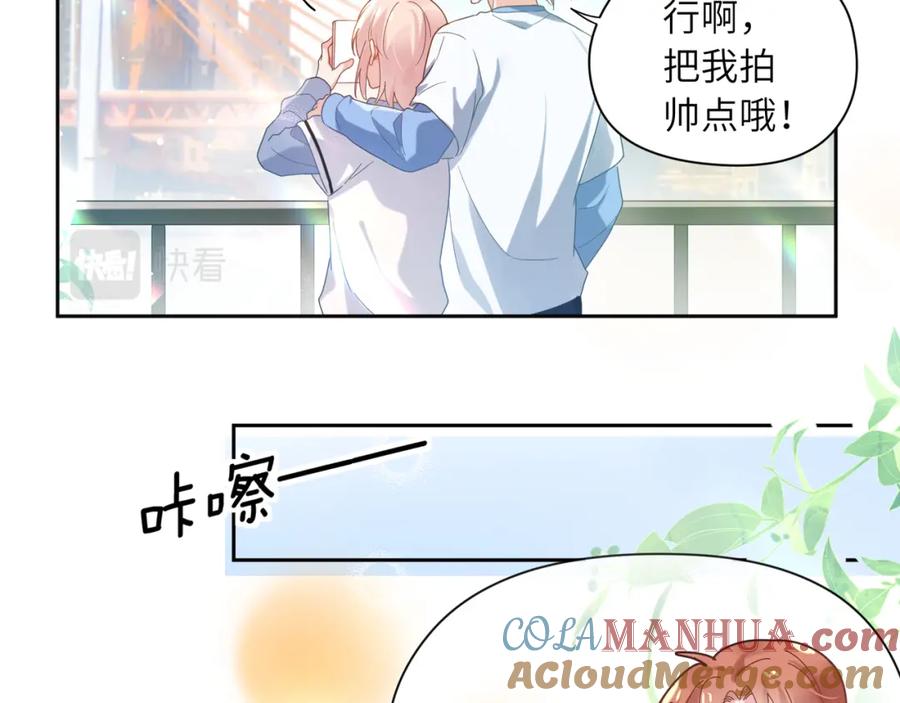 《有本事你再凶一个？》第24话 小李子是我的了 第17页
