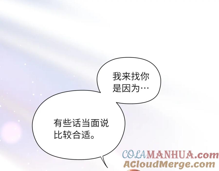 《有本事你再凶一个？》第24话 小李子是我的了 第5页