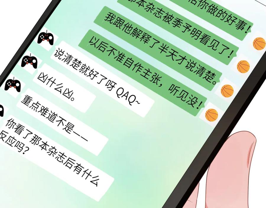 《有本事你再凶一个？》第24话 小李子是我的了 第59页