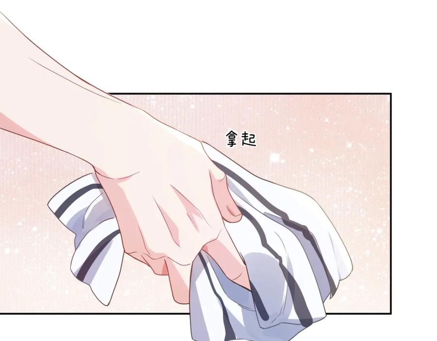 《有本事你再凶一个？》第25话 学神抱校霸！ 第55页