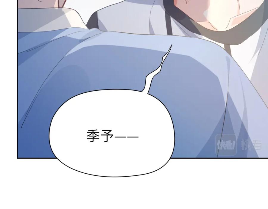 《有本事你再凶一个？》第25话 学神抱校霸！ 第74页