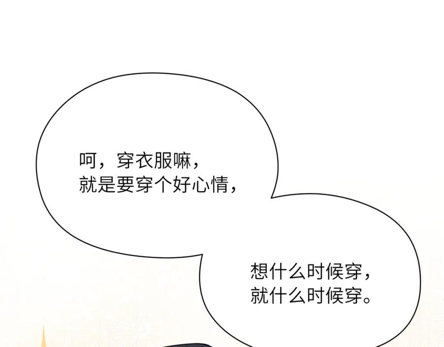 《有本事你再凶一个？》第25话 学神抱校霸！ 第40页