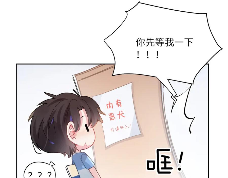 《有本事你再凶一个？》第25话 学神抱校霸！ 第27页