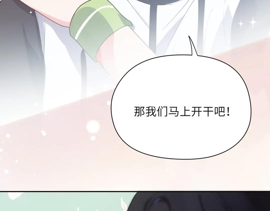《有本事你再凶一个？》第25话 学神抱校霸！ 第66页