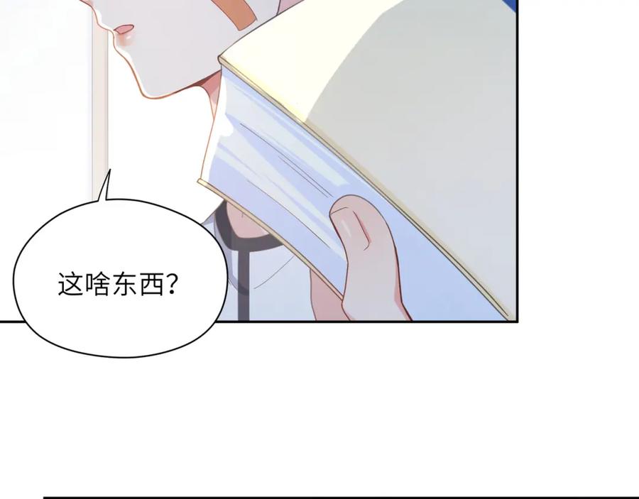 《有本事你再凶一个？》第26话 你别走，我不打篮球了 第26页