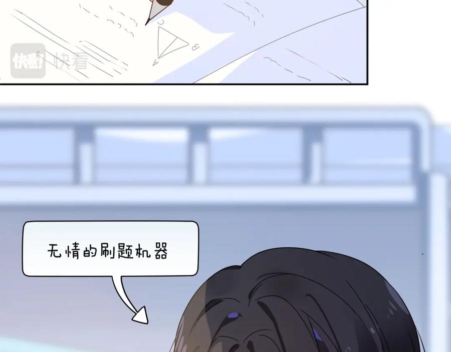 《有本事你再凶一个？》第26话 你别走，我不打篮球了 第39页