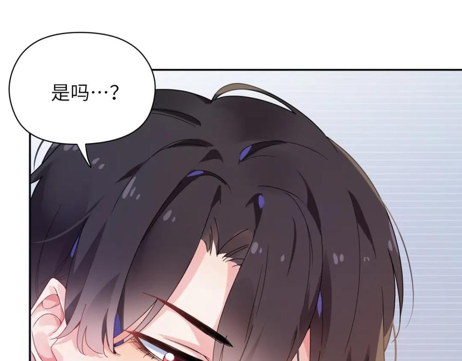 《有本事你再凶一个？》第26话 你别走，我不打篮球了 第10页