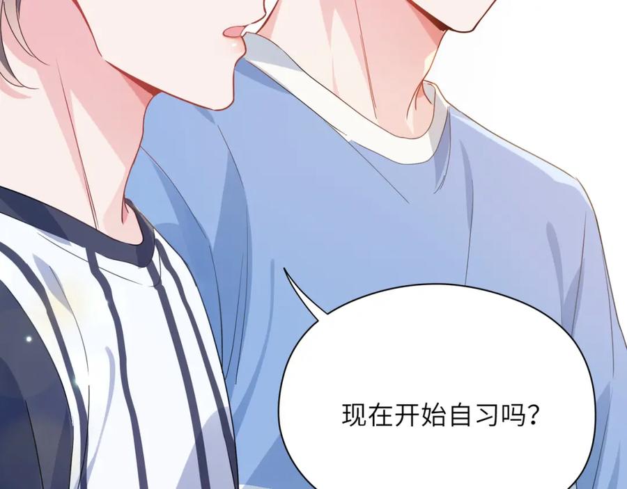 《有本事你再凶一个？》第26话 你别走，我不打篮球了 第7页