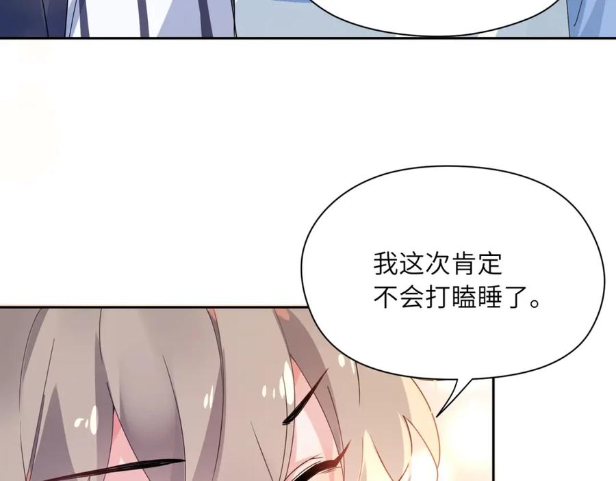 《有本事你再凶一个？》第26话 你别走，我不打篮球了 第8页