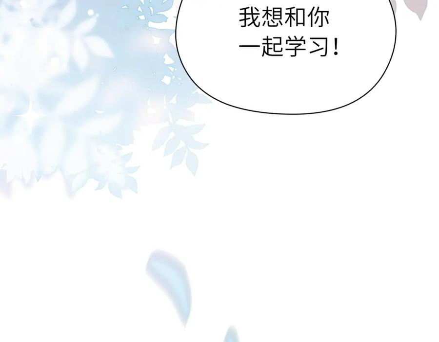 《有本事你再凶一个？》第26话 你别走，我不打篮球了 第112页