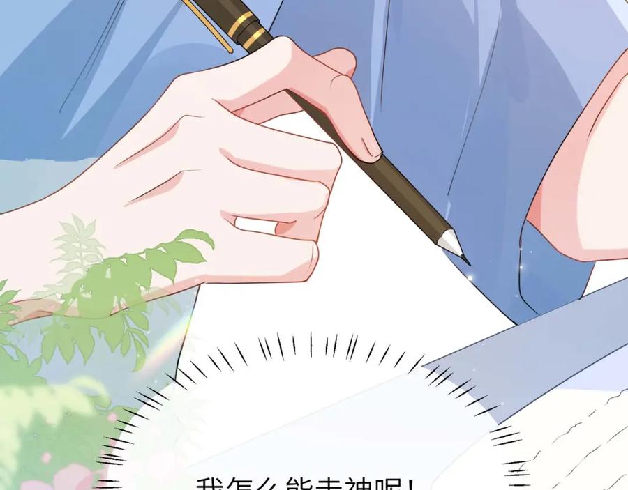 《有本事你再凶一个？》第26话 你别走，我不打篮球了 第120页