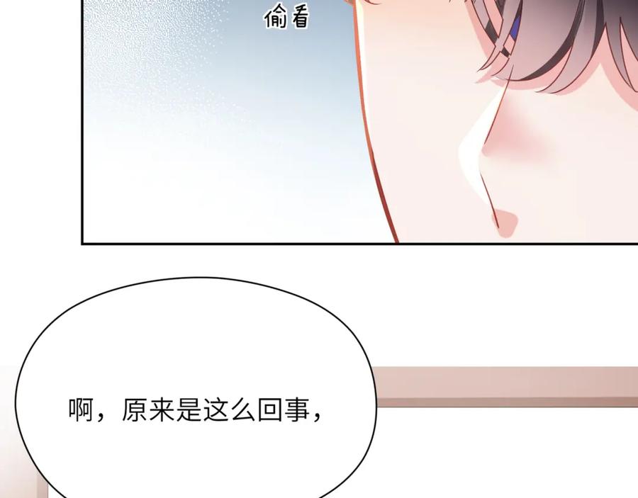 《有本事你再凶一个？》第26话 你别走，我不打篮球了 第43页