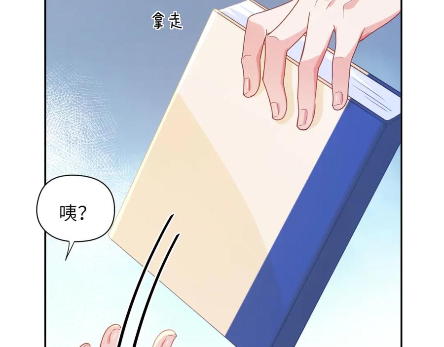 《有本事你再凶一个？》第26话 你别走，我不打篮球了 第78页