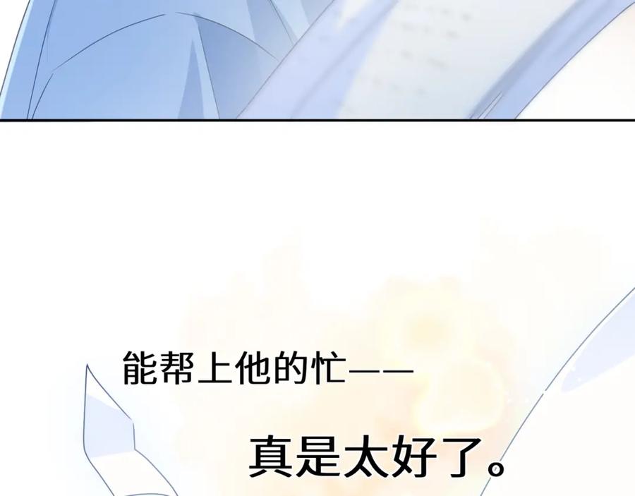 《有本事你再凶一个？》第26话 你别走，我不打篮球了 第48页