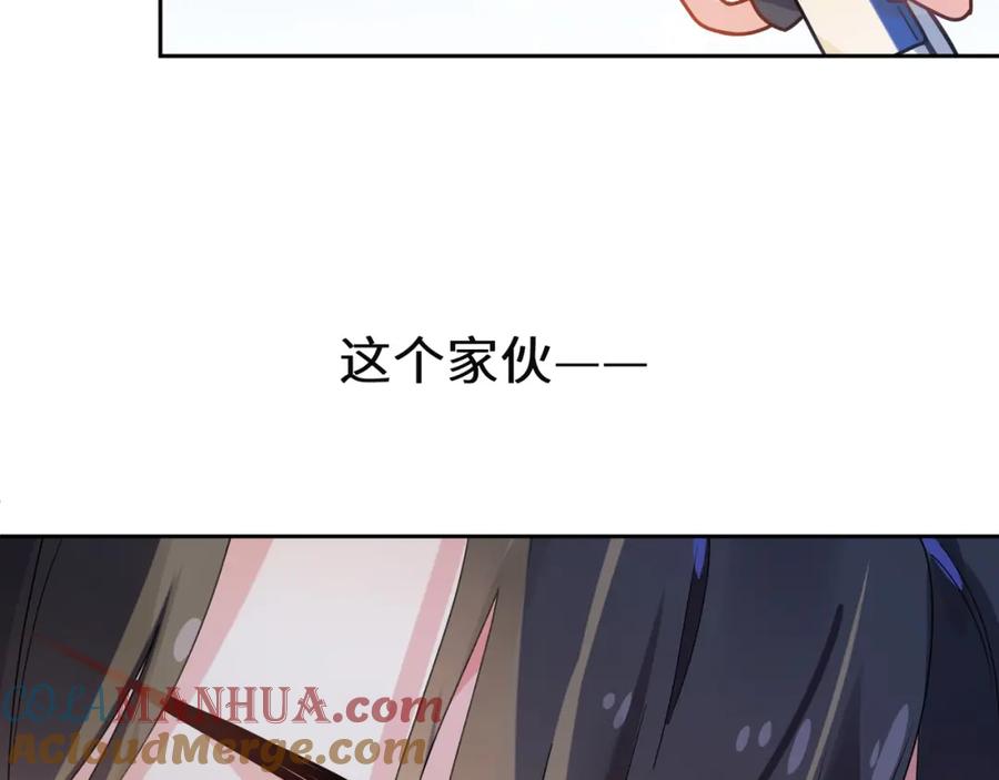 《有本事你再凶一个？》第26话 你别走，我不打篮球了 第69页