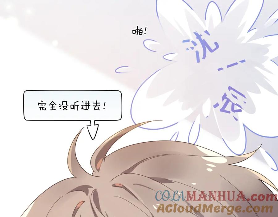 《有本事你再凶一个？》第26话 你别走，我不打篮球了 第57页